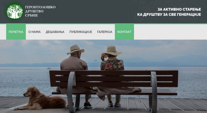 Gerontolo&scaron;ko dru&scaron;tvo Srbije